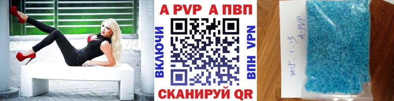 A-PVP VHQ  Короча 