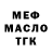 Меф VHQ Pixel Goxa