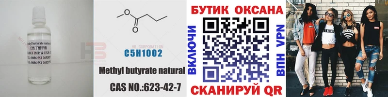 БУТИРАТ 1.4BDO  гидра tor  Короча 