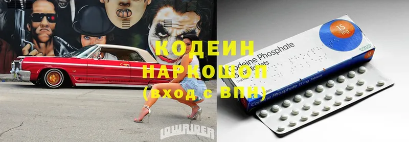 наркошоп  Короча  Кодеин напиток Lean (лин) 