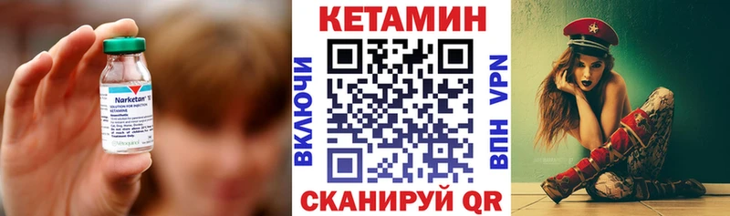 КЕТАМИН VHQ  купить наркоту  площадка телеграм  Короча 