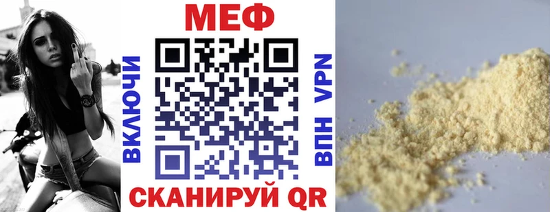 МЕФ мука где купить наркоту Короча